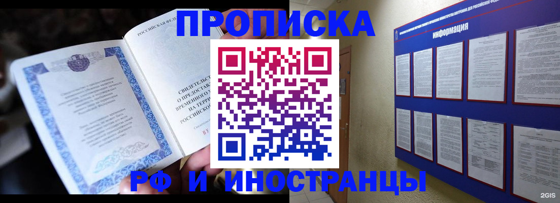 временная регистрация собственник в Вытегре
