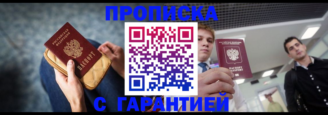 временная регистрация недорого в Вытегре