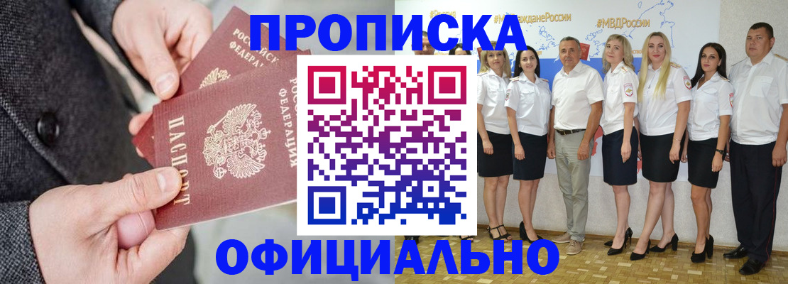 временная прописка в Вытегре